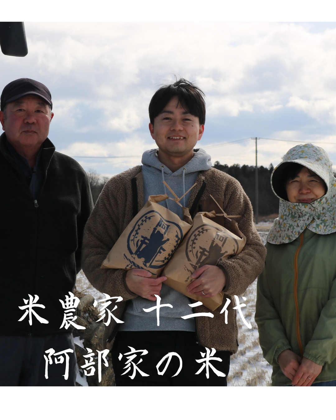 【令和7年度米】福島県産　コシヒカリ　精米済み【29.8㎏】(あべさんちのお米屋さんさん)のメインイメージ